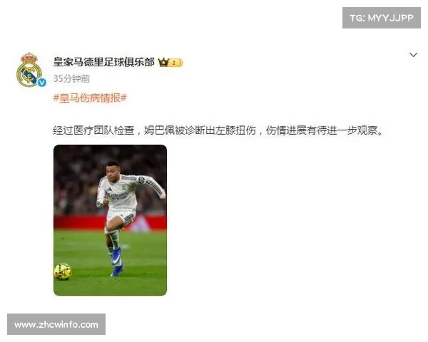 里尔前锋伊桑·姆巴佩右大腿肌腱断裂，缺阵至少两月